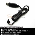 【祥昌電子】 USB 轉 UART 帶線模組 下載線 RS232模塊 UART USB轉 TTL CH340