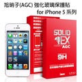 【預購】Apple iPhone SE / 5 / 5S / 5C imos SOLID-EX 9H 旭硝子(AGC) 強化玻璃保護貼【容毅】
