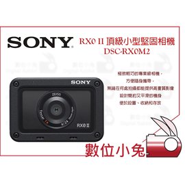 數位小兔【SONY RX0 II DSC-RX0M2相機+VCT-SGR1拍攝手把】公司貨翻轉