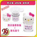 【T9store】日本進口 Hello-Kitty (凱蒂貓) 調味瓶 撒粉瓶 灑粉罐
