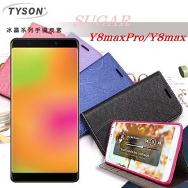 【愛瘋潮】糖果 SUGAR Y8 MAX Pro / Y8 MAX 冰晶系列 隱藏式磁扣側掀皮套 側掀皮套