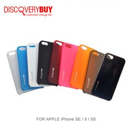 【現貨】DiscoveryBuy Apple iPhone SE / 5 / 5S 磨砂保護殼 手機殼 - 靈動之風系列【容毅】