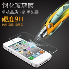 【現貨】疏水疏油 抗刮玻璃保貼 蘋果 Apple iPhone SE / 5 / 5S 厚度0.33mm 9H【容毅】
