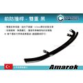 ||MyRack|| CAN AUTO 前車防撞桿 - 雙重 黑 Amarok專用 土耳其進口