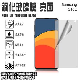 日本旭硝子玻璃 0.3mm 5.8吋 Samsung Galaxy S10e/G970F 三星 鋼化玻璃保護貼/螢幕/高清晰/耐刮/抗磨/順暢度高/疏水疏油