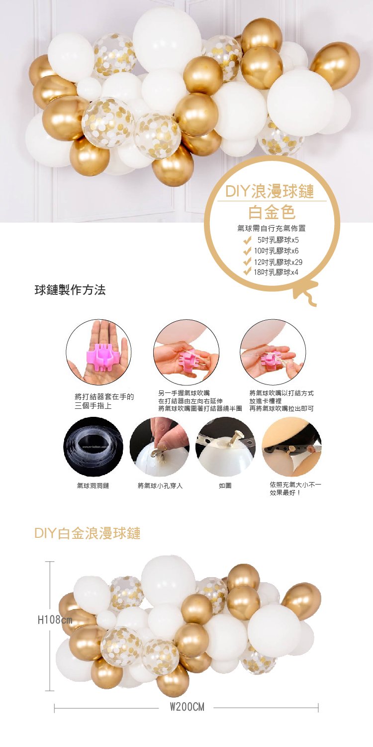 Diy白金浪漫球鏈 Pchome 商店街