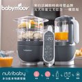 Babymoov 二代多功能食物調理機 /食物料理機.調理器 Nutribaby