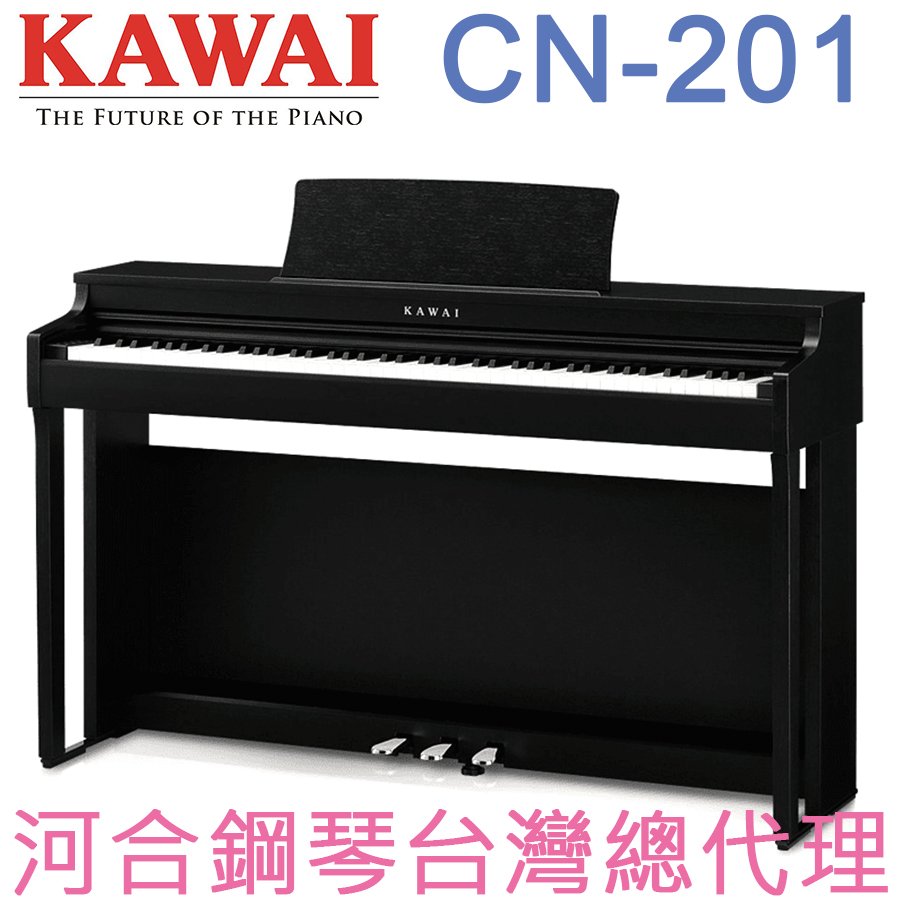 CN-201(B) KAWAI 河合鋼琴 數位鋼琴 電鋼琴 【河合鋼琴台灣總代理直營店】 (正品公司貨，保固一年)