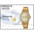 CASIO 時計屋 手錶專賣店 MQ-24G-9E 簡約指針錶 不鏽鋼錶帶 日常防水 MQ-24 全新 保固一年 含稅 開發票