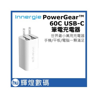 Innergie PowerGear？ 60C / 60 瓦 USB-C 筆電充電