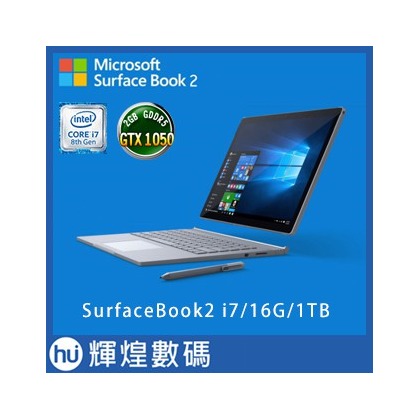 Microsoft Surface Book2 13.5吋 i7-1TB 筆電 HNQ-00013 台灣公司貨(88000元)