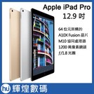 【 256 g 】 apple ipad pro 12 9 平板電腦 + pencil 藍芽手寫筆 28900 元