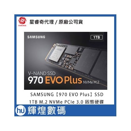 SAMSUNG 三星 SSD 1TB 1T 970 EVO PLUS【MZ-V7S1T0BW】M.2 PCIe 3.0