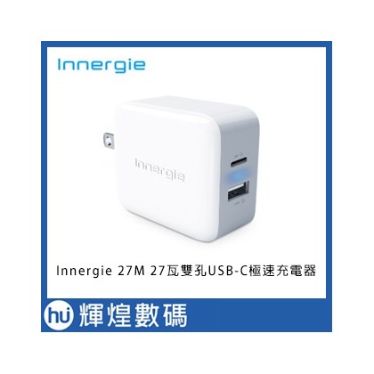 Innergie 27M 27瓦雙孔USB-C極速充電器