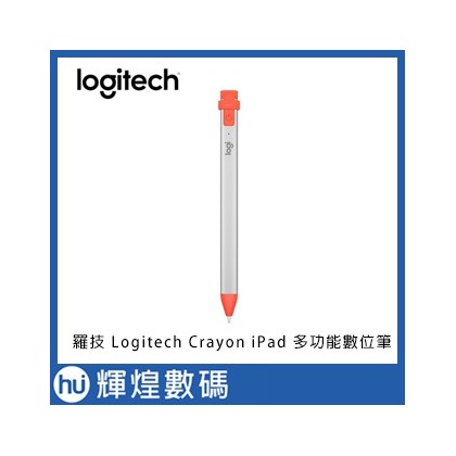 羅技 Logitech Crayon iPad 多功能數位筆