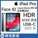 apple ipad pro 12 9 吋 台灣公司貨 蘋果平板電腦 faceid 保固一年 44500 元