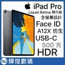 apple ipad pro 11 吋 台灣公司貨 蘋果平板電腦 faceid 保固一年 30000 元