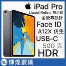 apple ipad pro 11 吋 台灣公司貨 蘋果平板電腦 faceid 保固一年 37900 元