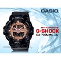 CASIO 時計屋 手錶專賣店 GA-700MMC-1A G-SHOCK 雙顯男錶 橡膠錶帶 防水200米 GA-700MMC