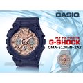 CASIO 時計屋 手錶專賣店 GMA-S120MF-2A2 G-SHOCK 雙顯女錶 橡膠錶帶 防水200米 GMA-S120MF