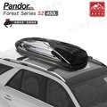 【大山野營】安坑特價 Pandor Forest Series S2 雙開式車頂箱 450L 車頂行李箱 行李箱 旅行箱 漢堡
