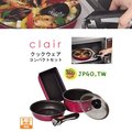 【JPGO日本購】日本進口 CLAIR 適用於瓦斯爐.電磁爐 IH爐 HB-1369 調理不沾鍋 五件組~紫紅色 #691