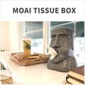 復活島摩艾石像面紙盒 嘟嘟嘴巨石像 衛生紙巾盒 DumDum博物館驚魂夜 Moai Tissue box