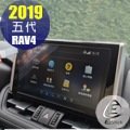 【Ezstick】TOYOTA RAV4 5代 2019年版 前中控螢幕 適用 靜電式LCD螢幕貼 (可選鏡面或霧面)