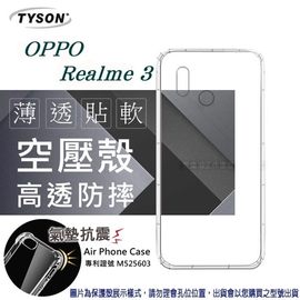 【愛瘋潮】歐珀 OPPO Realme 3 高透空壓殼 防摔殼 氣墊殼 軟殼 手機殼