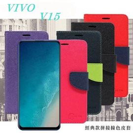 【愛瘋潮】VIVO V15 經典書本雙色磁釦側翻可站立皮套 手機殼