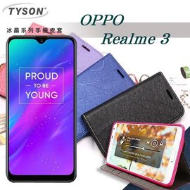 【愛瘋潮】歐珀 OPPO Realme 3 冰晶系列 隱藏式磁扣側掀皮套 保護套 手機殼