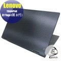 【Ezstick】Lenovo ThinkPad X1 YOGA 3代 Carbon黑色立體紋機身貼 DIY包膜