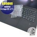 【Ezstick】Lenovo ThinkPad X1 YOGA 3代 奈米銀抗菌TPU鍵盤保護膜 鍵盤膜