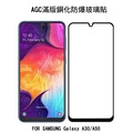 ＊PHONE寶＊ AGC SAMSUNG Galaxy A30/A50 CP+ 滿版鋼化玻璃保護貼 全膠貼合 9H