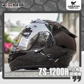 ZEUS安全帽 ZS-1200H 六角碳纖維 內墨鏡片 全罩式 全罩帽 1200H 耀瑪騎士機車部品