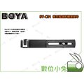 數位小兔【 BOYA BY-C01 麥克風錄影機連接件 】麥克風 攝像機 連接件 連接配件 可固定 公司貨