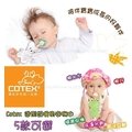 JC飾品批發*全新嬰幼兒商品特賣--Cotex 造型奶嘴掛安撫巾拍寫真紀念照生日送禮