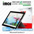 【預購】微軟 Microsoft Surface 3 iMOS 3SAS 防潑水 防指紋 疏油疏水 螢幕保護貼【容毅】