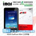 【預購】ASUS Padfone mini 二代平板 iMOS 3SAS 防潑水 防指紋 疏油疏水 螢幕保護貼【容毅】