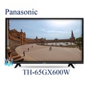 【暐竣電器】Panasonic 國際 新款4K電視 TH-65GX600W / TH65GX600W 65型液晶電視