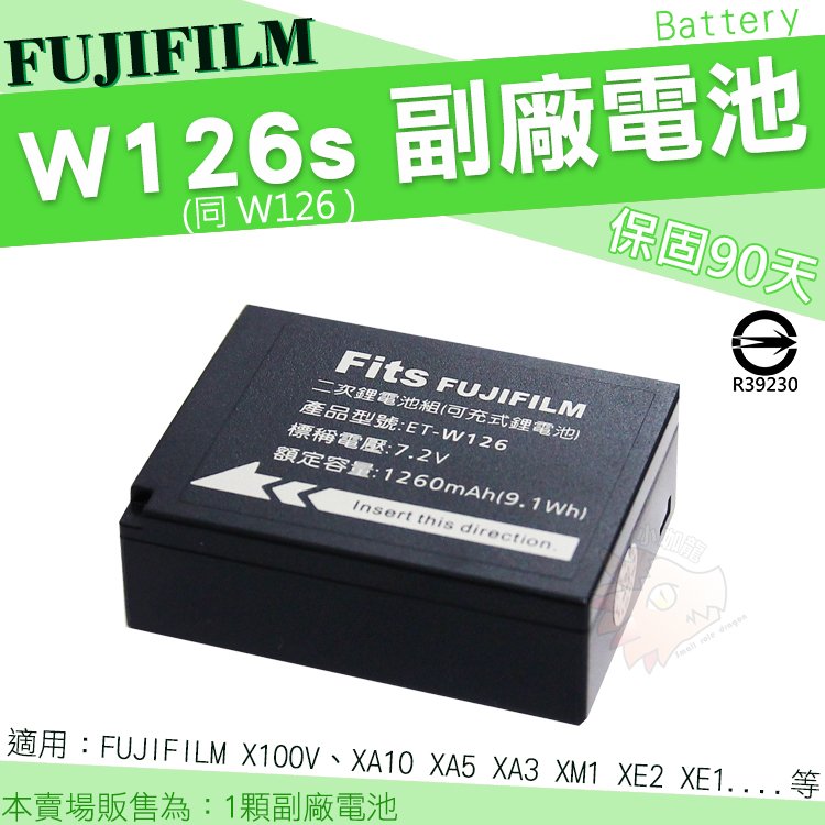 【小咖龍】 Fujifilm 富士 NP W126 W126S 副廠電池 XT10 XT20 XT30 XT100 X100V X100F XT3 XT2 XE3 XE2S XPRO2 電池 裏電池