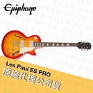 Epiphone Les Paul ES PRO 半空心 電吉他 櫻桃漸層色 ERA MUSIC