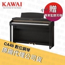 KAWAI 河合數位鋼琴 CA48