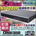 5合1 32路16聲 AHD TVI CVI 1080P 960H IP CAM 混合型 DVR 監控主機 監視器 APP遠端監控