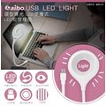 [佐印興業] AIBO 鈞嵐 USB-L1-19 環形導光 LED極簡便攜式蛇管檯燈 LED燈具 台燈 便攜台燈
