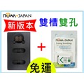【聯合小熊】免運 ROWA for SONY NP-BX1 [LCD USB雙槽雙孔充電器 + 電池] rx100系列