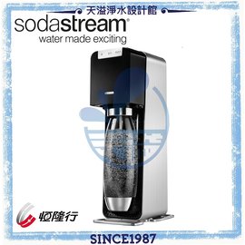 【Sodastream】電動式氣泡水機 POWER SOURCE旗艦機【加贈原廠金屬寶特瓶1支】【神秘黑】【恆隆行授權經銷】