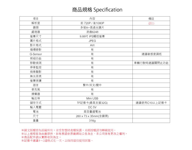 速霸 S100 觸控全屏流媒體電子後視鏡超清Full HD 1080P後鏡版