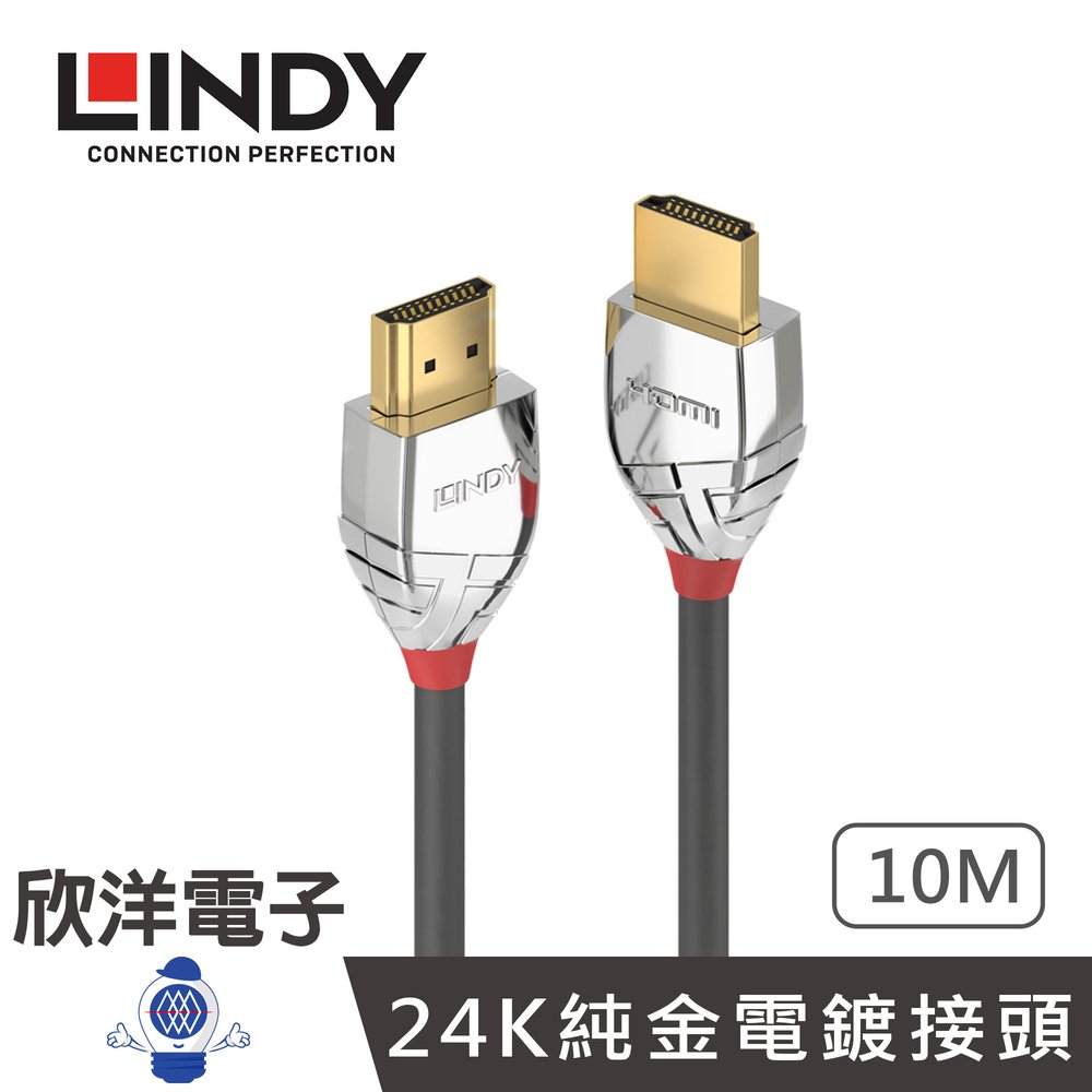 ※ 欣洋電子 ※ LINDY林帝 鉻系列 LINE HDMI1.4版 TYPE-A公對公傳輸線(37876) 10M/公尺