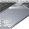 【Ezstick】HUAWEI MateBook X Pro TOUCH PAD 觸控板 保護貼